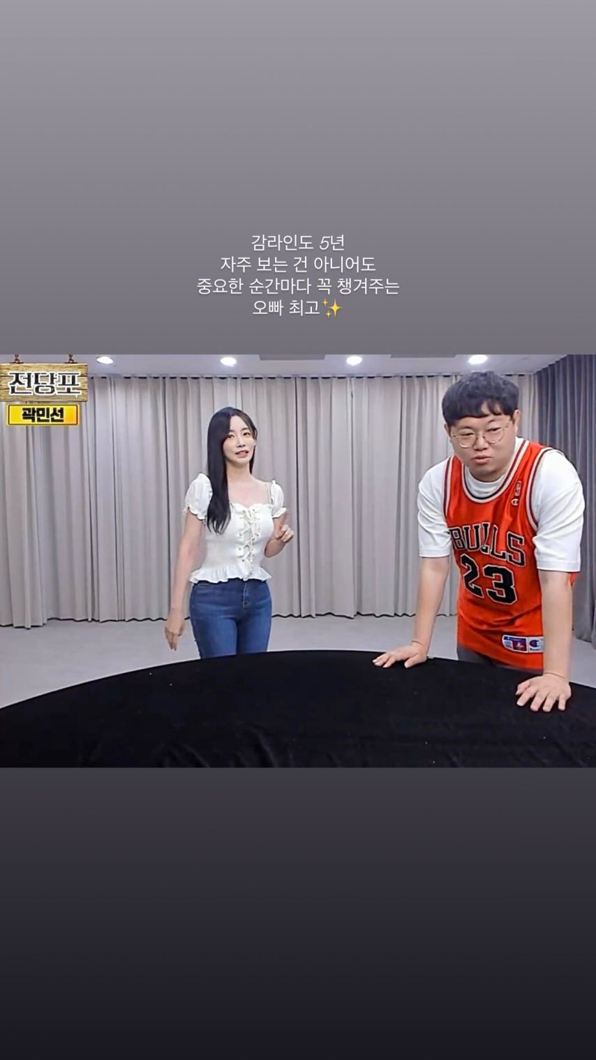 곽민선 아나운서