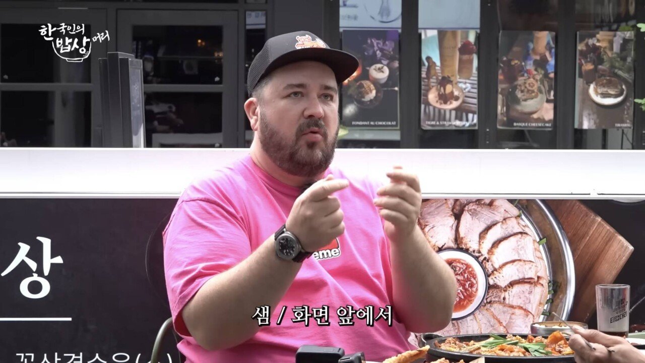 아들한테 쌍욕 할뻔한 샘 해밍턴