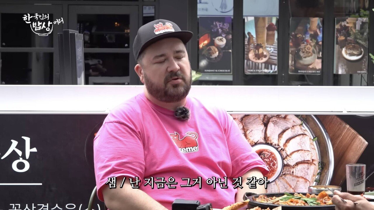 아들한테 쌍욕 할뻔한 샘 해밍턴