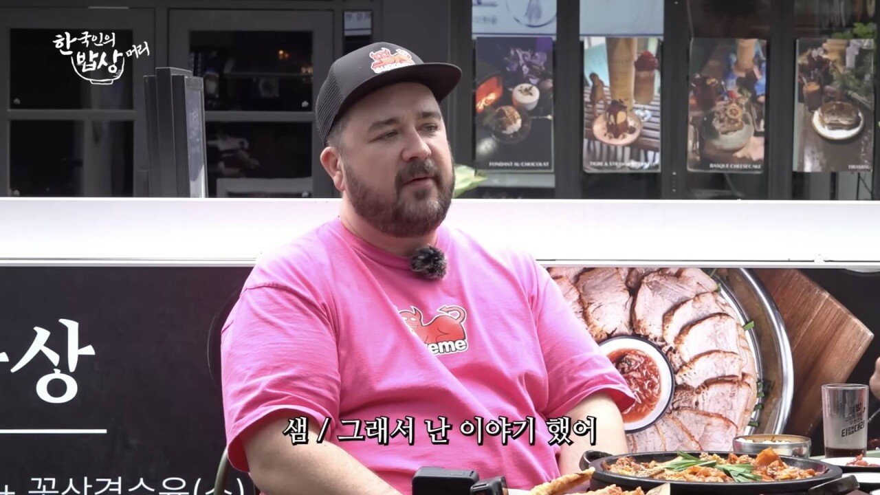 아들한테 쌍욕 할뻔한 샘 해밍턴