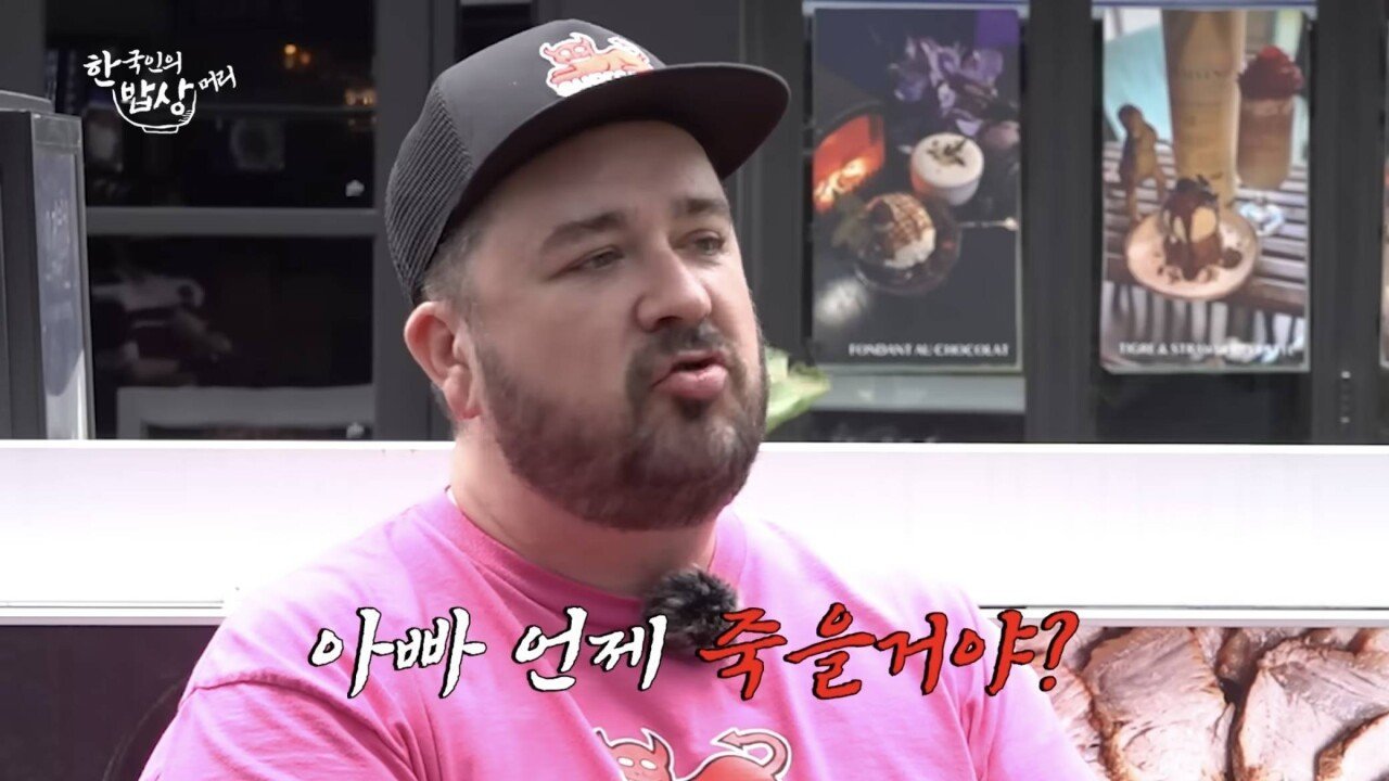 아들한테 쌍욕 할뻔한 샘 해밍턴