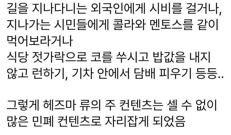 일본의 개막장 인생 레전드