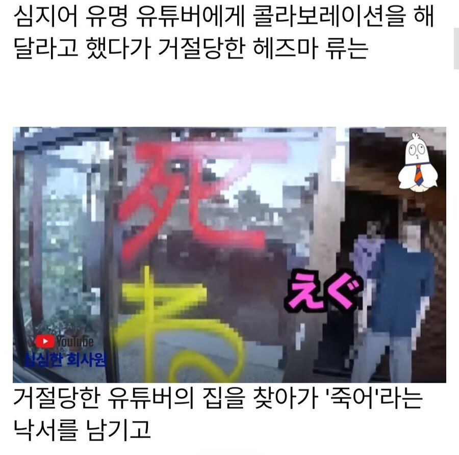 일본의 개막장 인생 레전드