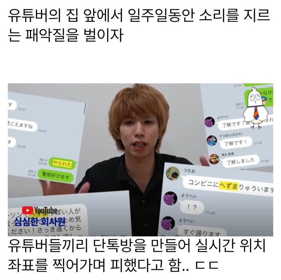 일본의 개막장 인생 레전드