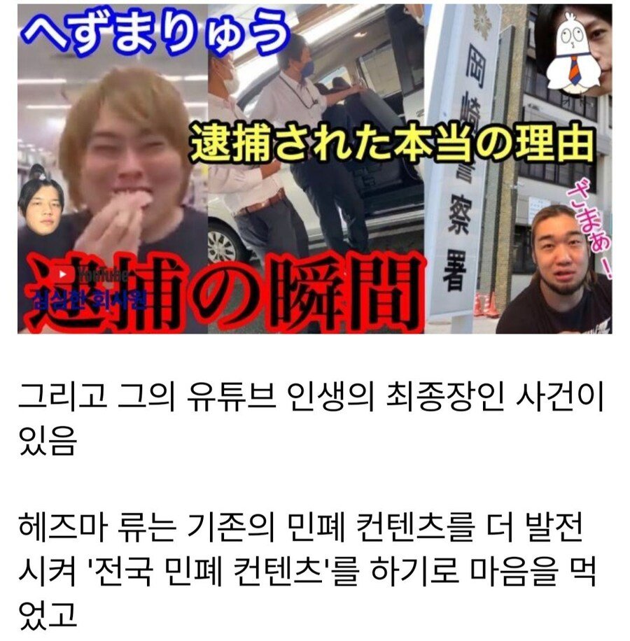 일본의 개막장 인생 레전드