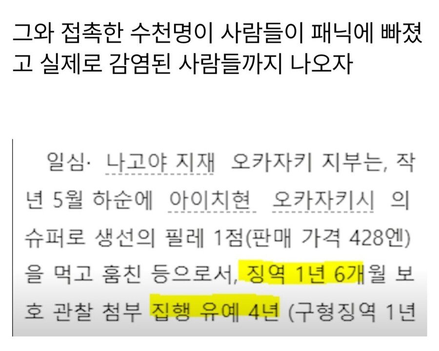 일본의 개막장 인생 레전드
