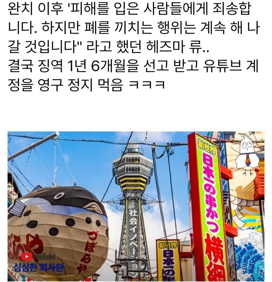 일본의 개막장 인생 레전드