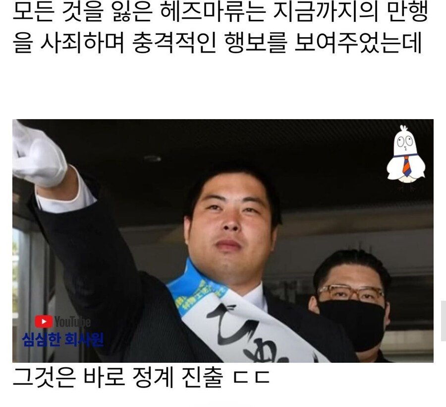 일본의 개막장 인생 레전드