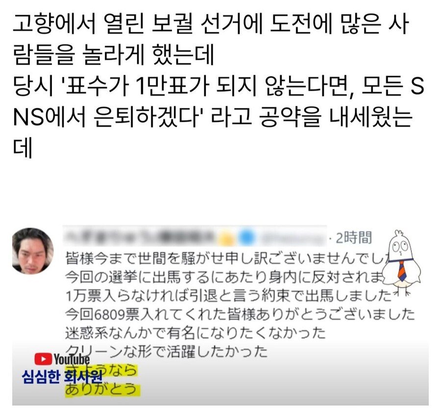 일본의 개막장 인생 레전드