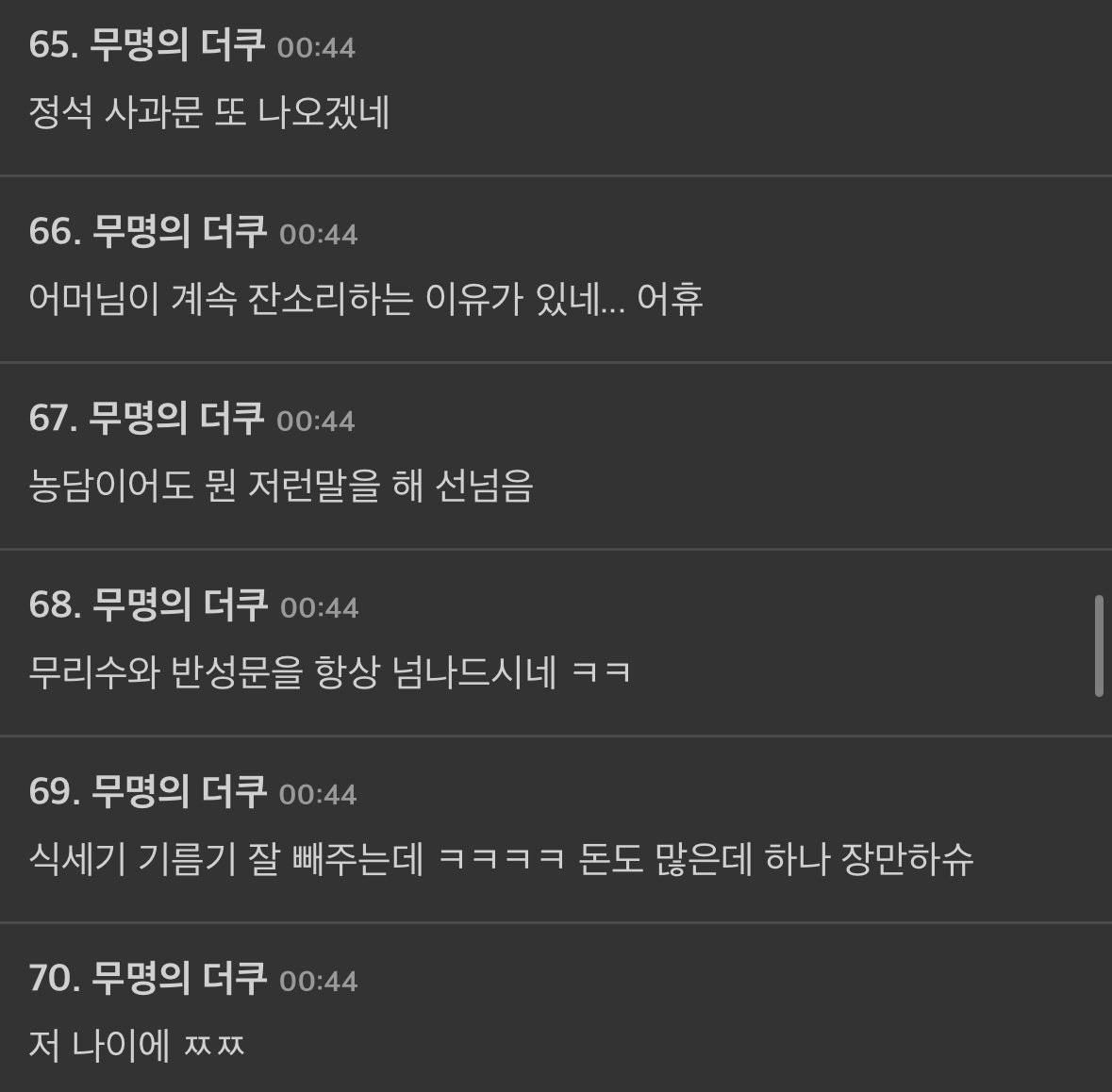 실시간으로 여초 타겟이 되어버린 전현무