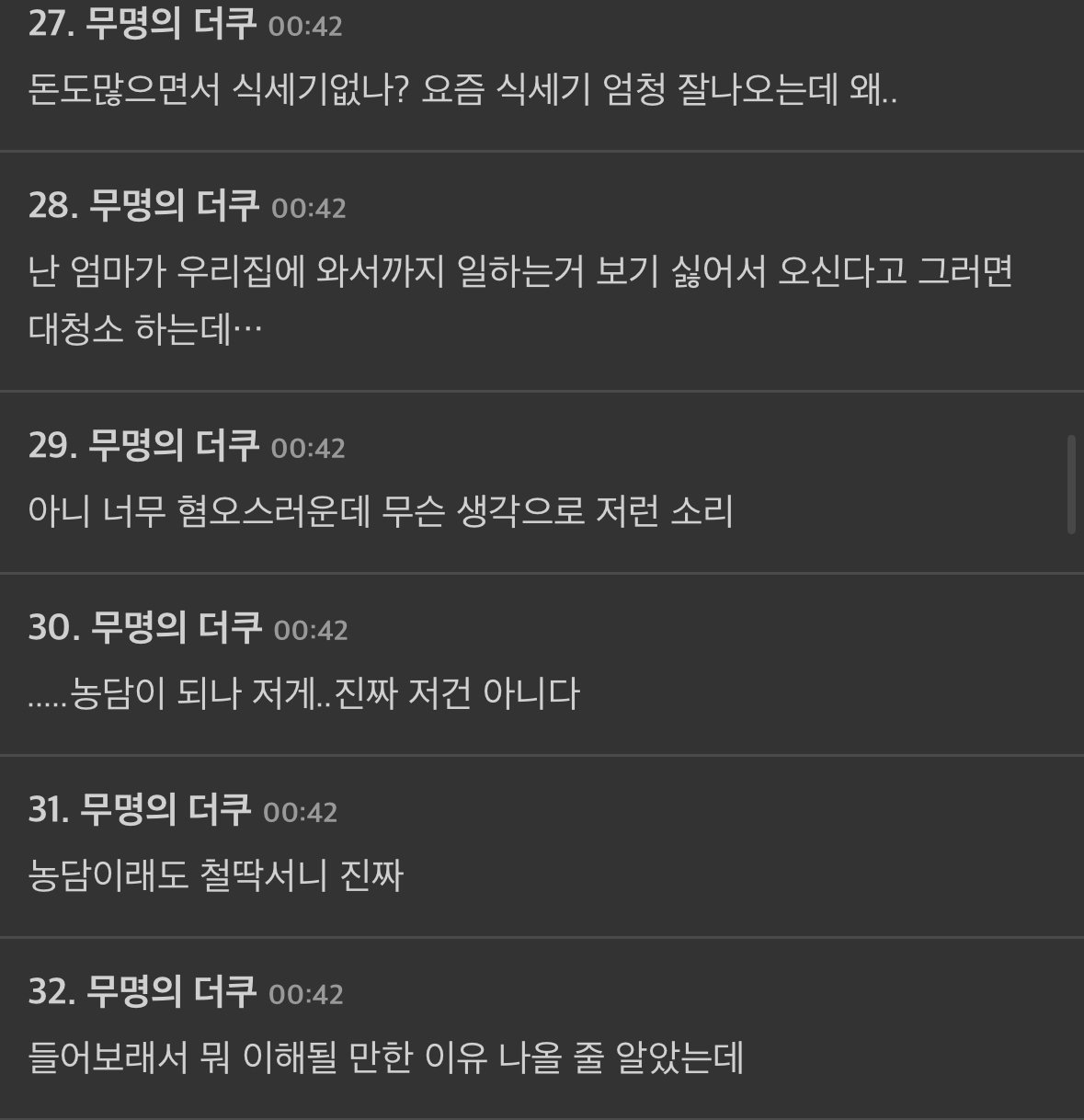 실시간으로 여초 타겟이 되어버린 전현무