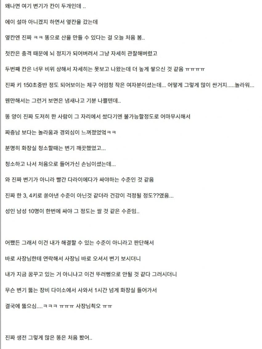산처럼 싸고 간 여자손님 썰..