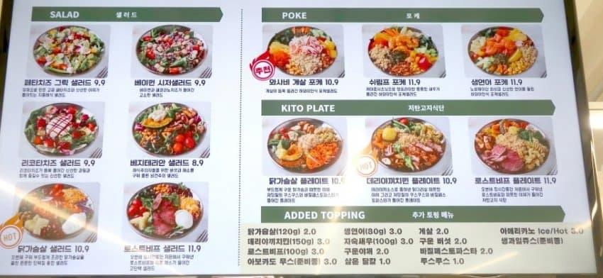 강남에 위치한 샐러드 맛집의 은밀한 비밀 ㄷㄷㄷㄷ