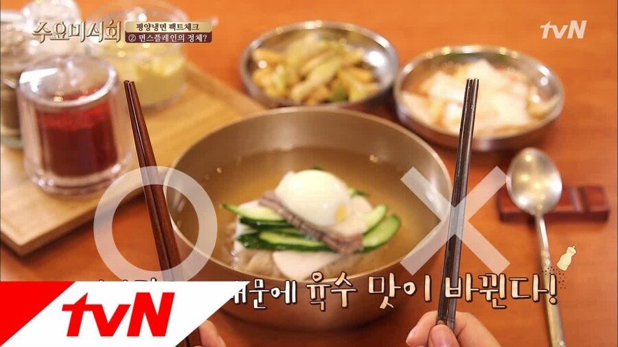 평양냉면 논리 중 이해안되는 부분