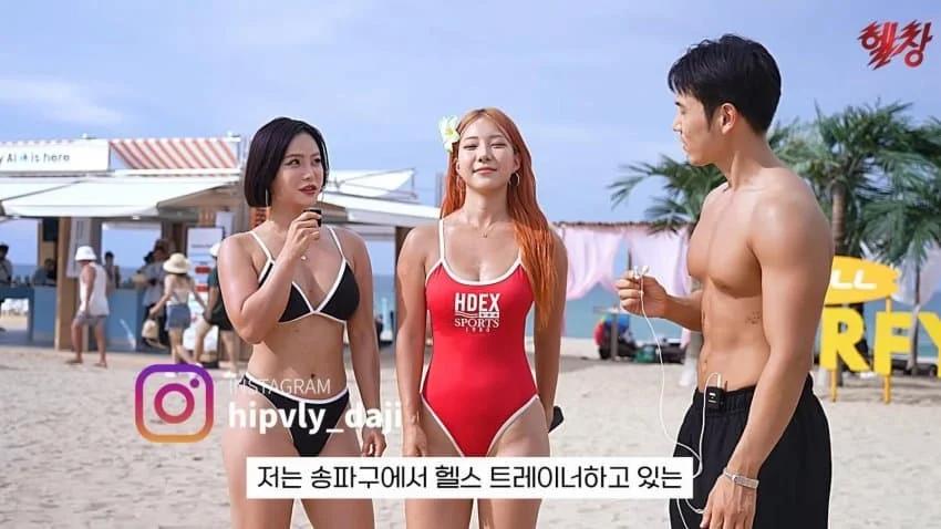 양양에 놀러가는 여자들 직업