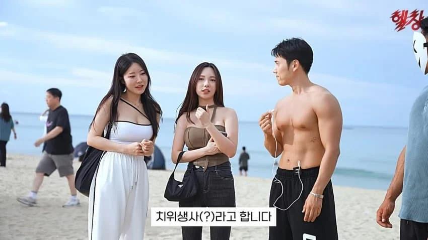 양양에 놀러가는 여자들 직업