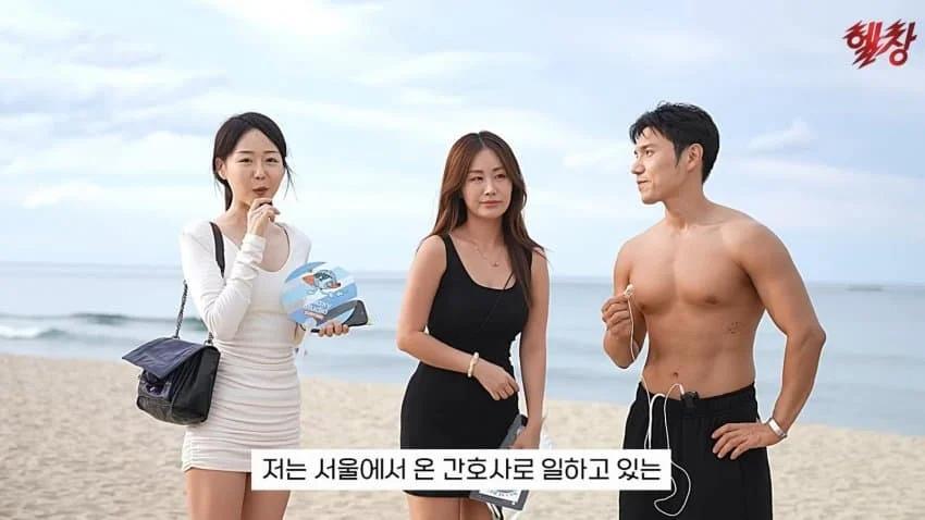 양양에 놀러가는 여자들 직업