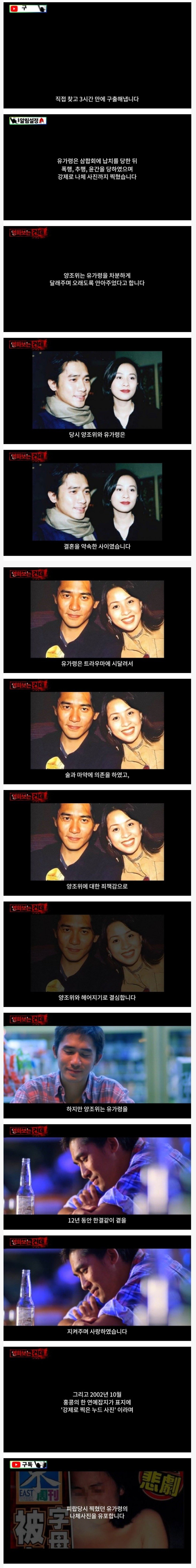 삼합회의 여배우 유가령 납치 폭행 사건