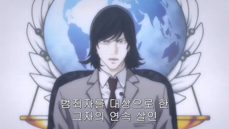데스노트 초반부 명장면
