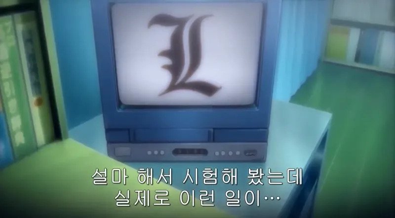 데스노트 초반부 명장면