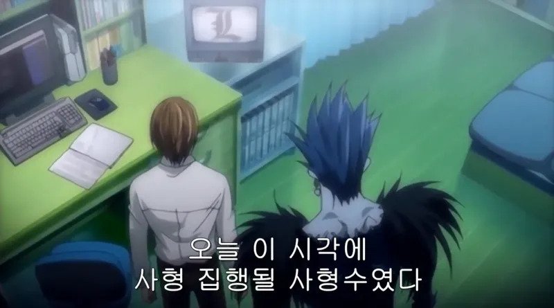 데스노트 초반부 명장면