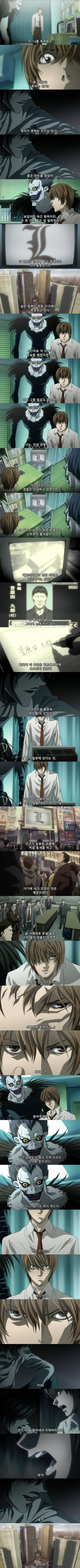 데스노트 초반부 명장면