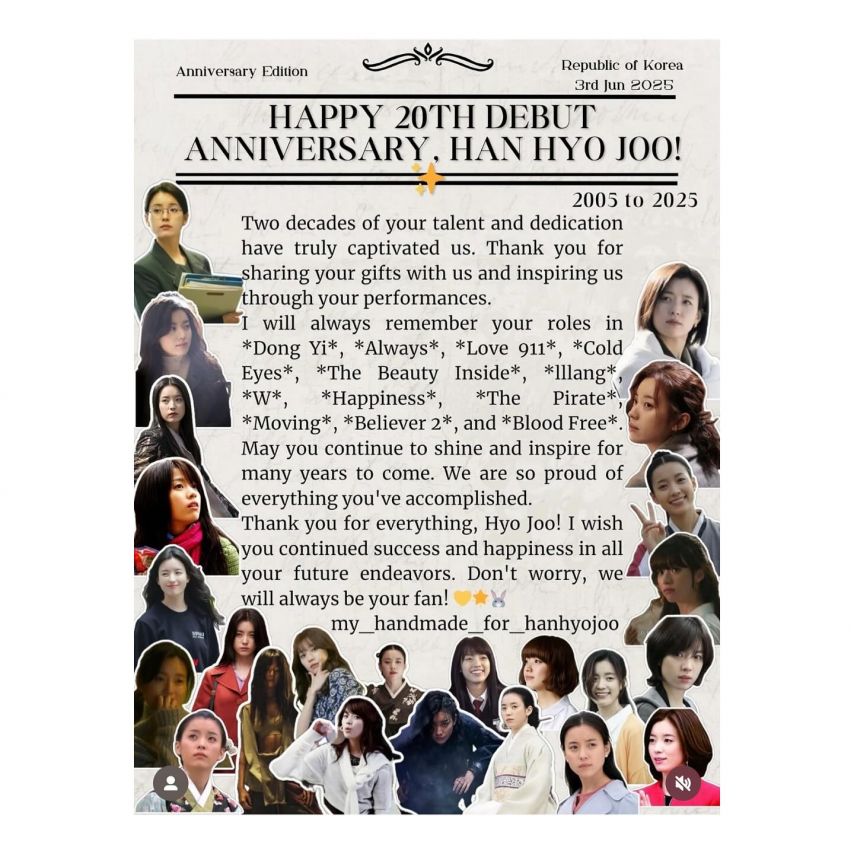 한효주 데뷔20주년