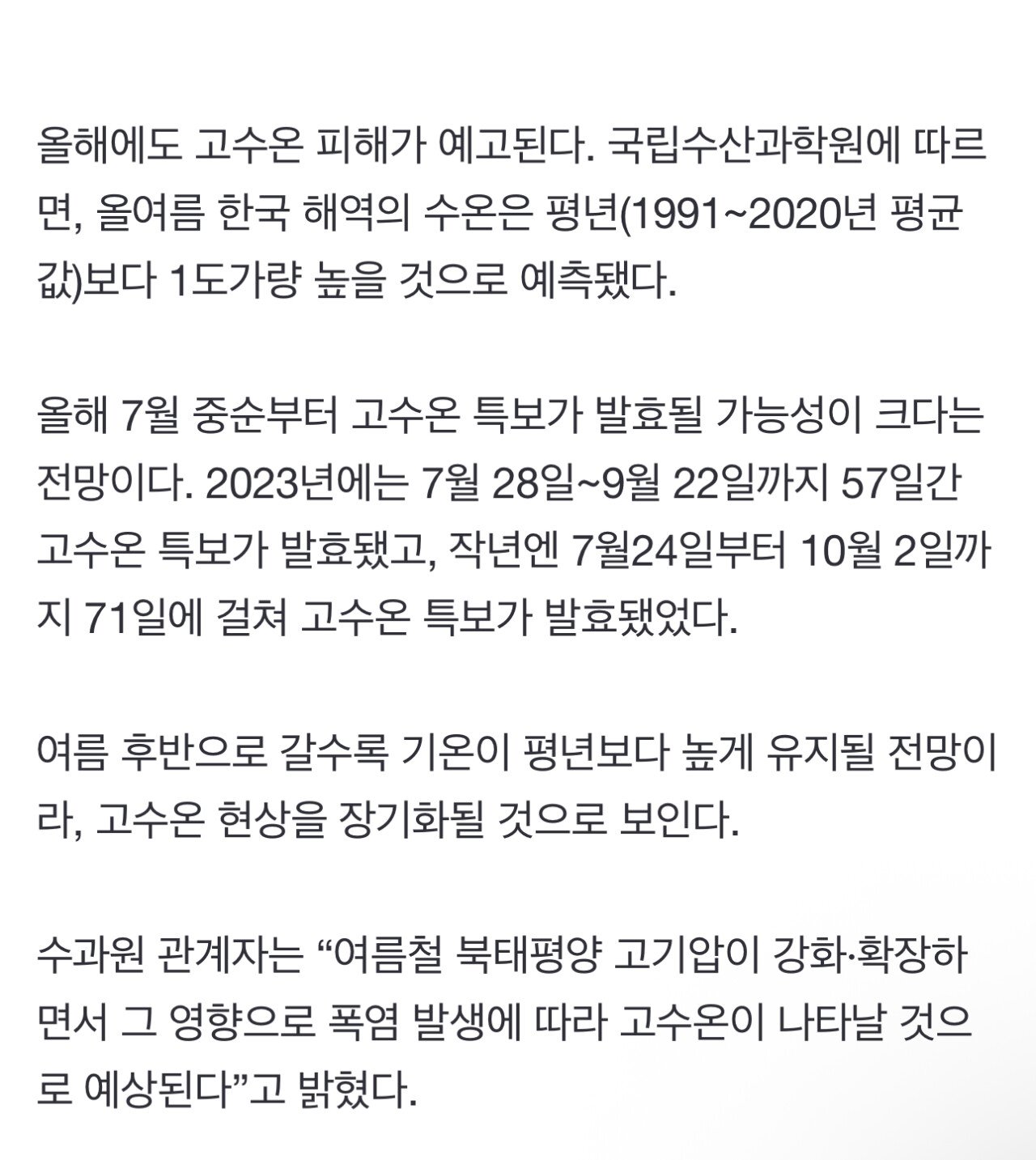 “칼국수에는 바지락” 너도나도 즐겨 먹었는데…사라질 위기