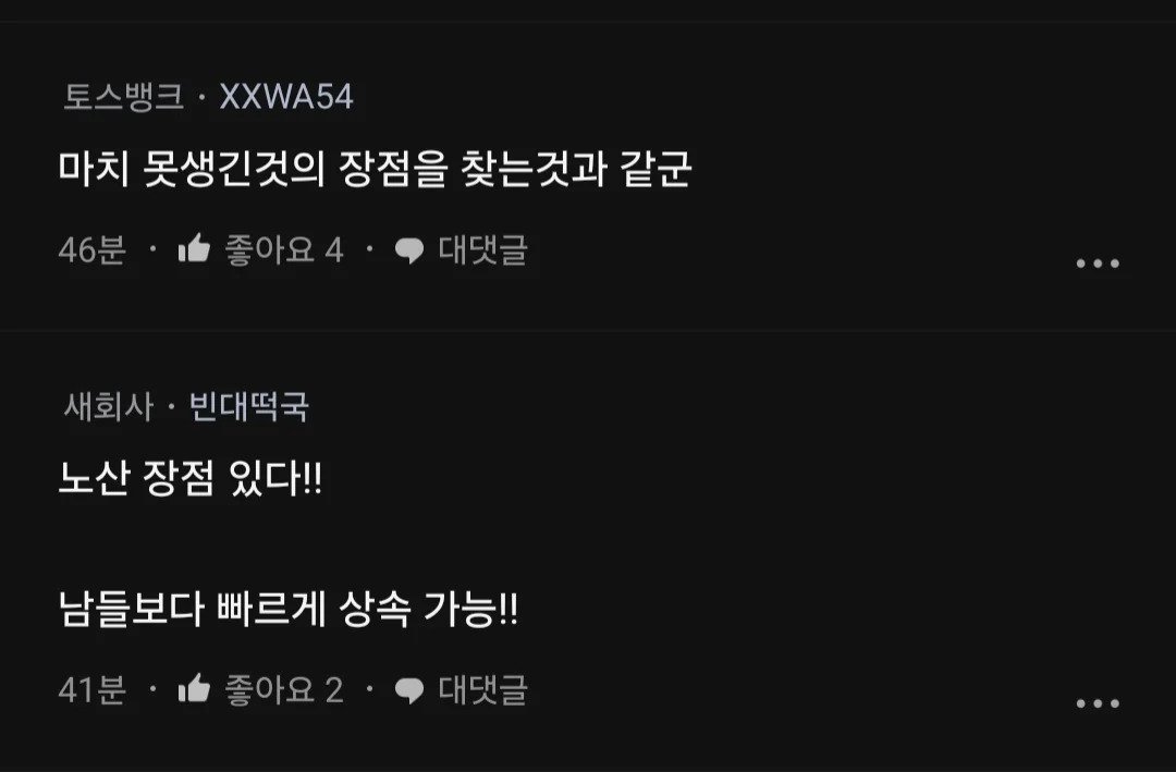 여자 노산이 장점도 있지 않아?
