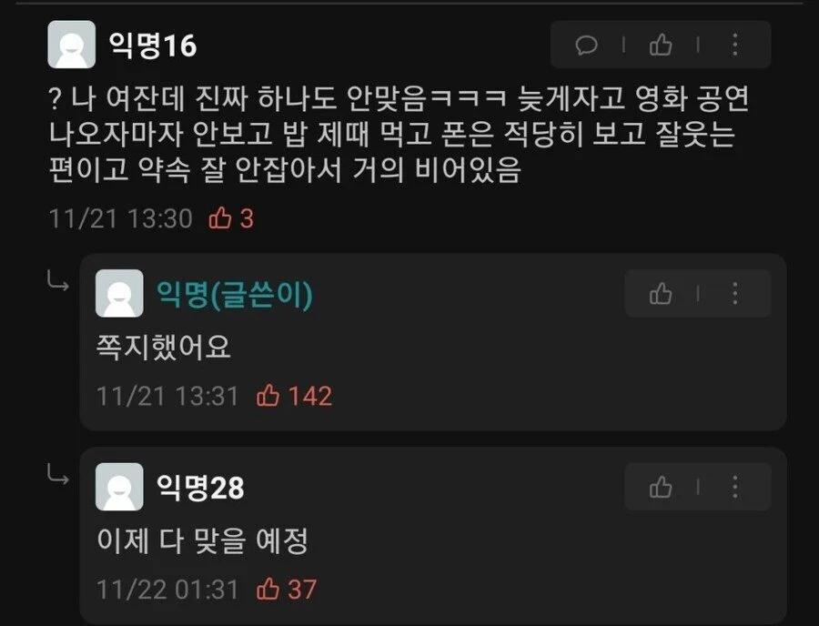 나 여잔데 진짜 하나도 안맞음