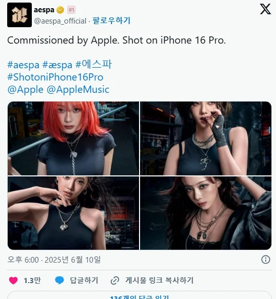 아이폰 16 pro로 찍은 카리나