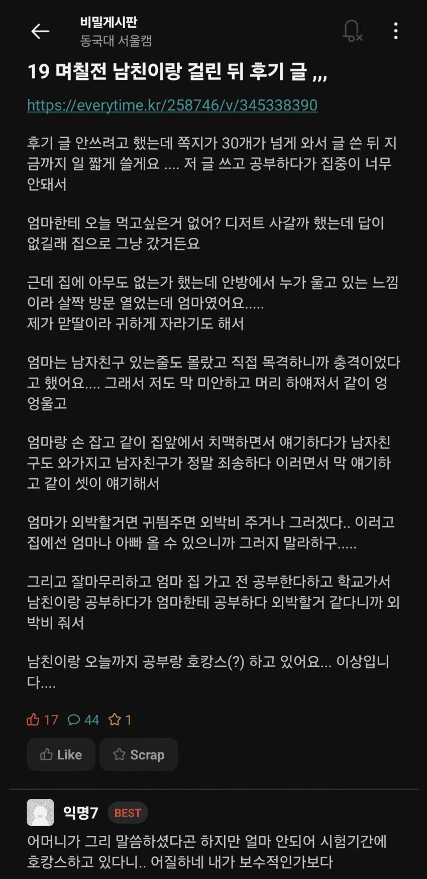 동국대 오빠 전용 ㅂㅈ야 오빠 나 맛있어?침뱉어줘녀 + 후기 포함