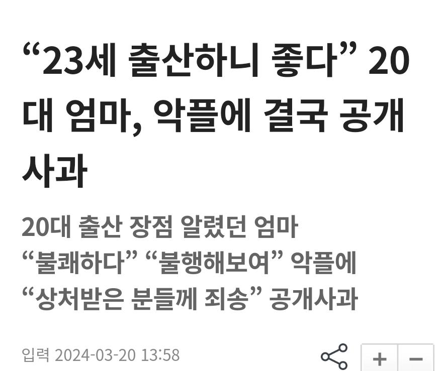 의외... 40대 출산율이 20대보다 높은한국