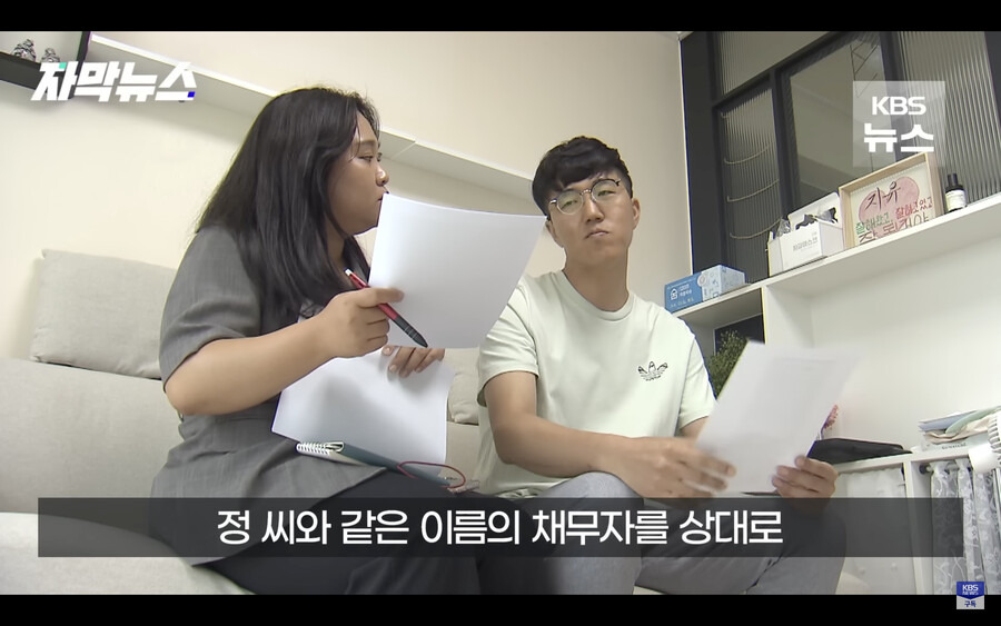 갑자기 은행에서 경매에 넘어갔다는 전화를 받은 남성