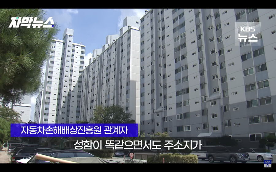 갑자기 은행에서 경매에 넘어갔다는 전화를 받은 남성