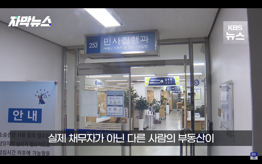 갑자기 은행에서 경매에 넘어갔다는 전화를 받은 남성