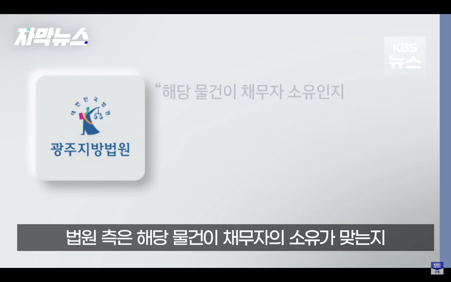 갑자기 은행에서 경매에 넘어갔다는 전화를 받은 남성