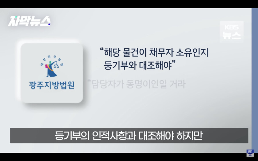 갑자기 은행에서 경매에 넘어갔다는 전화를 받은 남성