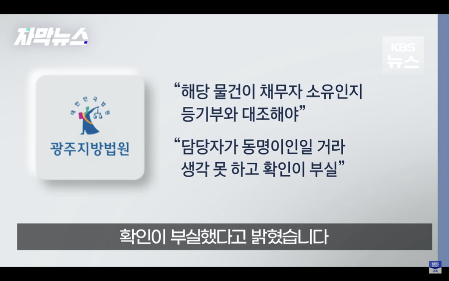 갑자기 은행에서 경매에 넘어갔다는 전화를 받은 남성
