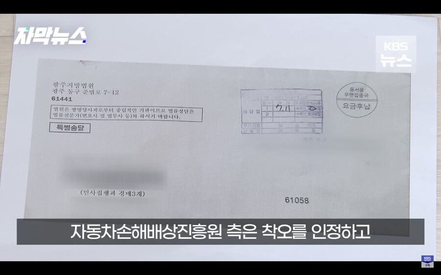 갑자기 은행에서 경매에 넘어갔다는 전화를 받은 남성