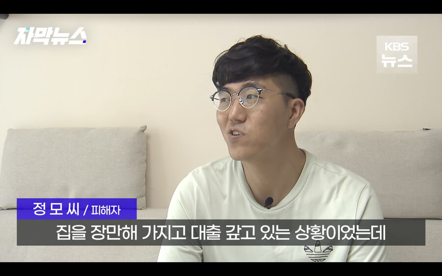 갑자기 은행에서 경매에 넘어갔다는 전화를 받은 남성