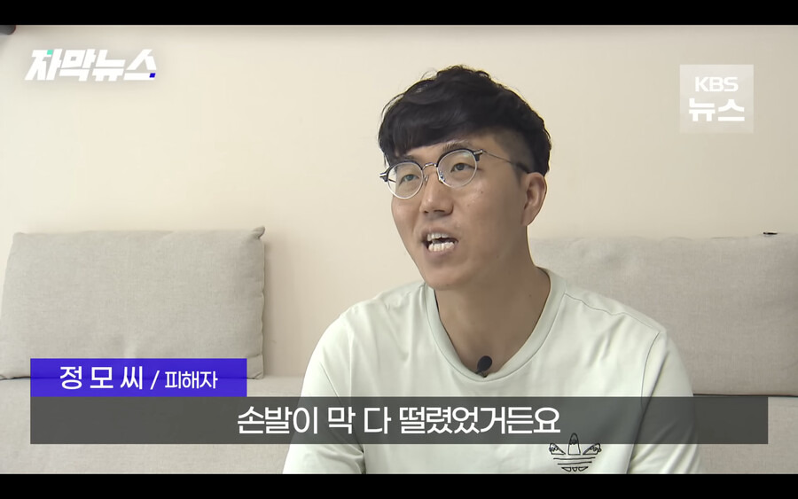 갑자기 은행에서 경매에 넘어갔다는 전화를 받은 남성