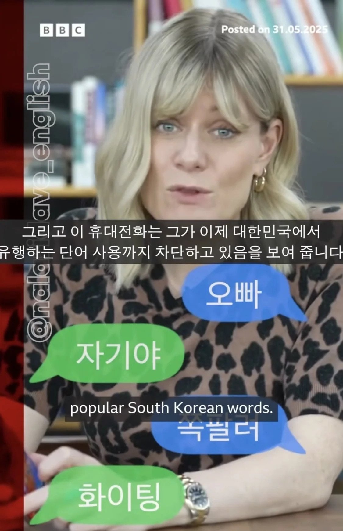 BBC가 입수했다는 북한 스마트폰 수준 ㄷㄷㄷ