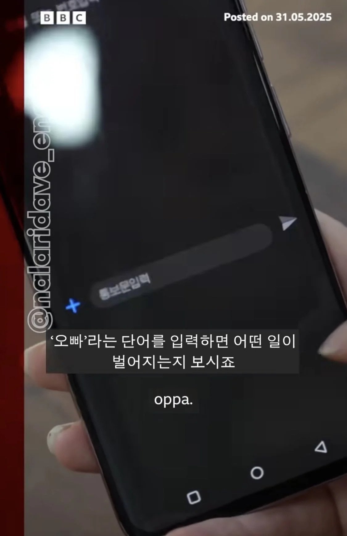 BBC가 입수했다는 북한 스마트폰 수준 ㄷㄷㄷ