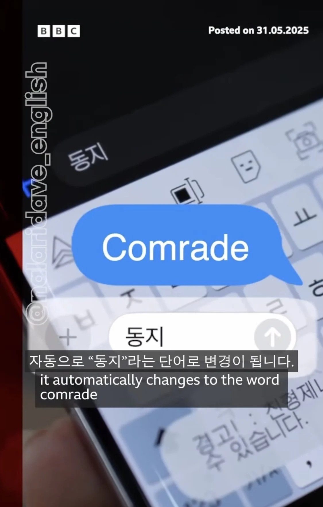 BBC가 입수했다는 북한 스마트폰 수준 ㄷㄷㄷ