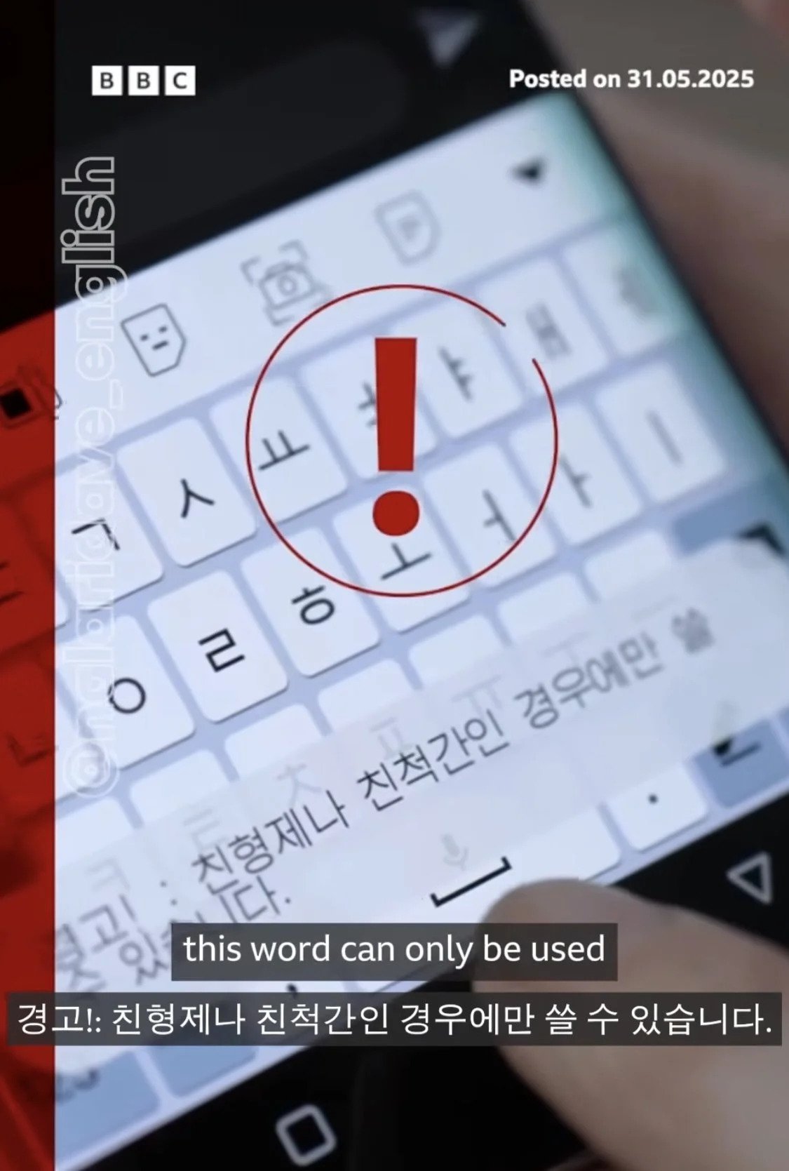 BBC가 입수했다는 북한 스마트폰 수준 ㄷㄷㄷ
