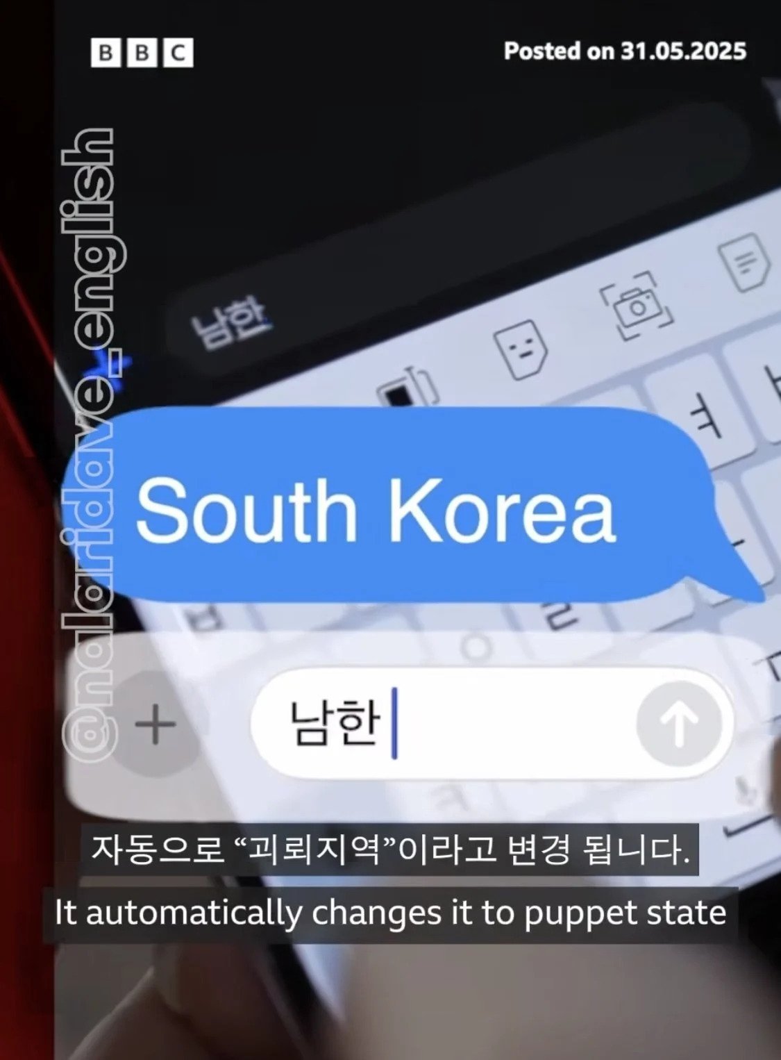 BBC가 입수했다는 북한 스마트폰 수준 ㄷㄷㄷ