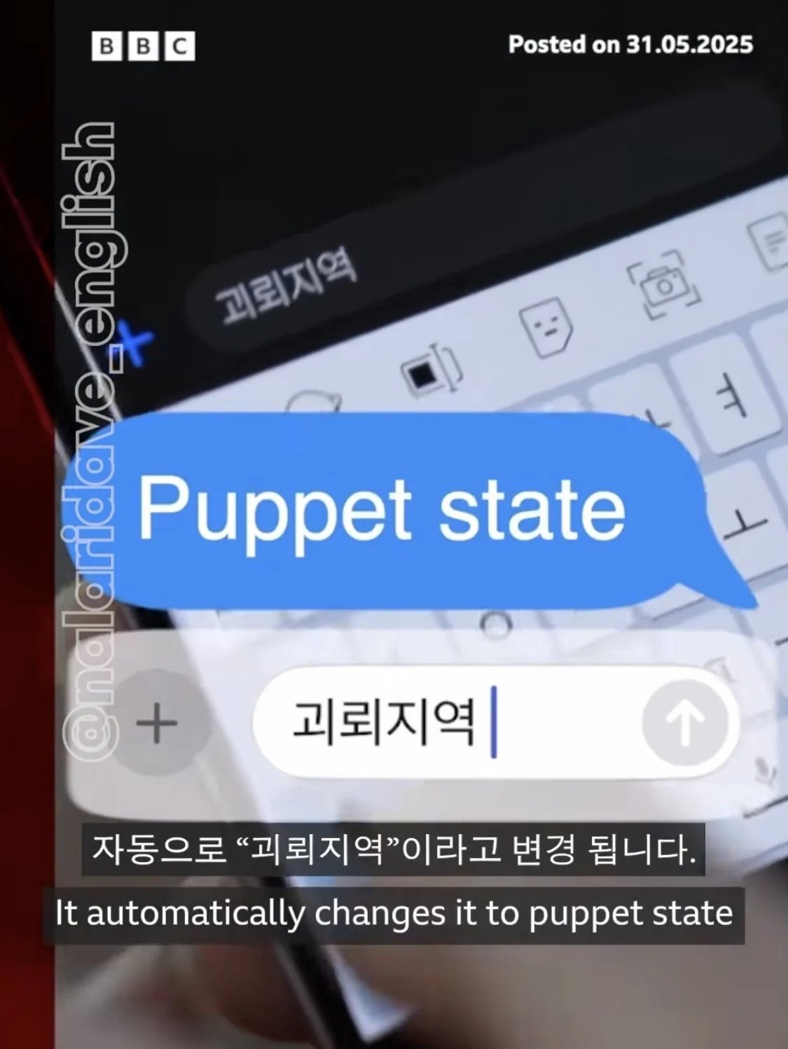 BBC가 입수했다는 북한 스마트폰 수준 ㄷㄷㄷ