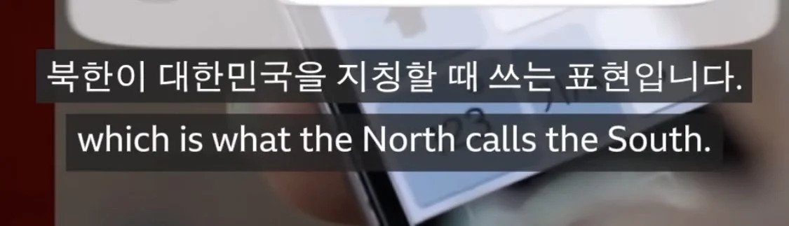 BBC가 입수했다는 북한 스마트폰 수준 ㄷㄷㄷ