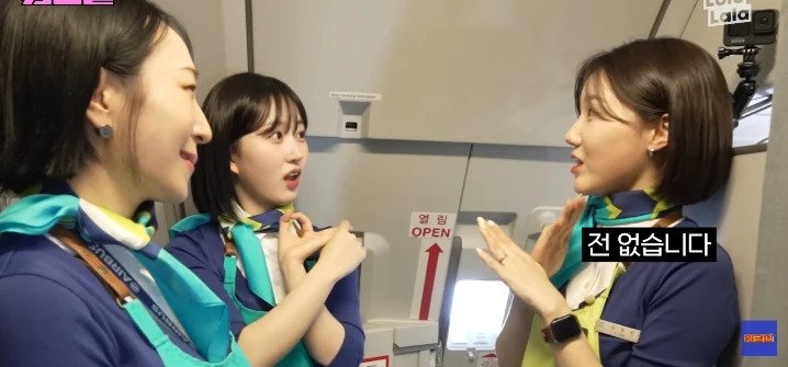 승무원이 일하면서 남자들에게 받은 명함 개수
